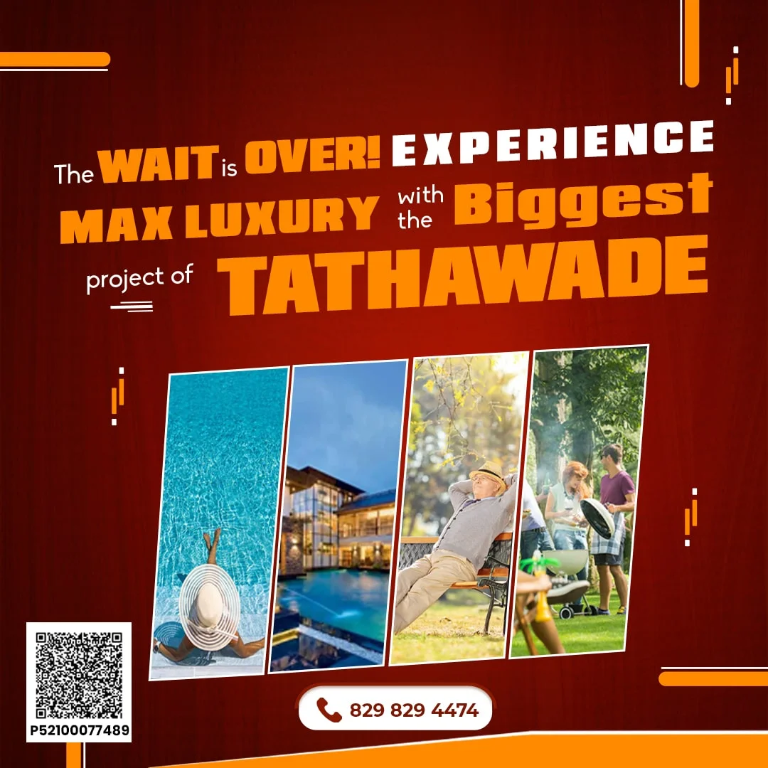 Austin Maxera Tathawade Mobile Banner